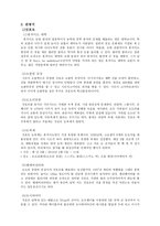 삿포로와 오타루 여행-5