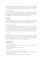 삿포로와 오타루 여행-6