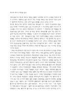 패스트푸드의 제국 독후감4-1