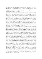 패스트푸드의 제국 독후감4-2