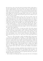 영화 위대한 유산 감상문-2