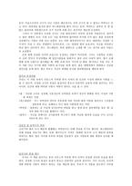 영화 위대한 유산 감상문-3