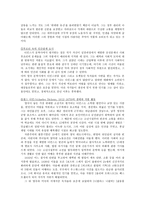 영화 위대한 유산 감상문-4