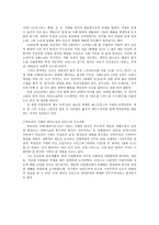 영화 위대한 유산 감상문-5