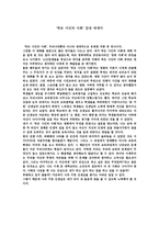 죽은 시인의 사회 독후감3-1