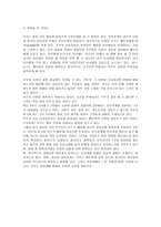 독후감 날꼬옥안아줘요-2
