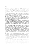 영화 모던타임스 감상문-1-2