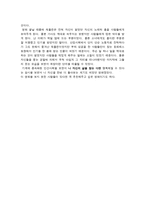 영화 모던타임스 감상문-1-3