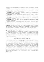 실업 실업의 정의와 종류 요약정리-2