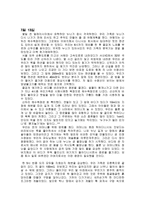 바로 앞바다 기행문 중학생 국어 수행평가-2
