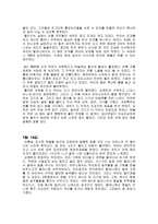 바로 앞바다 기행문 중학생 국어 수행평가-3