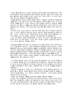 바로 앞바다 기행문 중학생 국어 수행평가-4