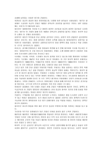 감상문 창덕궁 다녀온 후-2