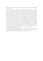 연극 너와 함께라면 감상문-2