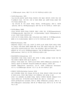 심리측정 평가 PAI범위 요약-5