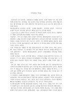 뮤지컬 ILove You 감상문5-1