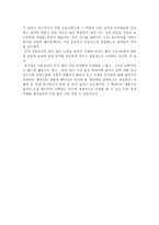 뮤지컬 ILove You 감상문5-2