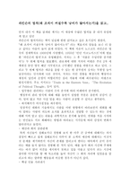 파킨슨의 법칙 독후감2-1