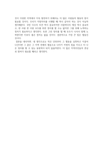 살아 숨 쉬는 마을 만들기 독후감-2