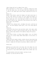 백범 평전 독후감2-2