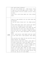 영화감상문 뷰티풀 마인드를 보고-2
