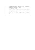 영화감상문 뷰티풀 마인드를 보고-3