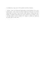 라쇼몽 감상문1-2