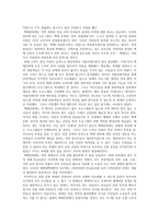 백제문화제 보고서 요약-3