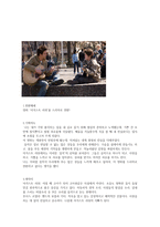 영화 어거스트 러시를 드라마로 전환 스토리텔링-1