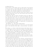풀무학교 이야기 독후감3-2
