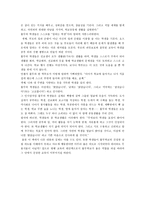 풀무학교 이야기 독후감3-3