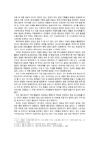 역사와 문화콘텐츠 발표 요약 생각-2