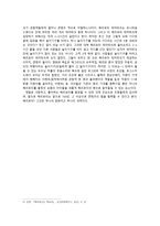 역사와 문화콘텐츠 발표 요약 생각-3