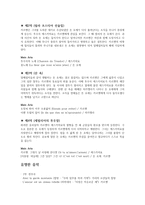 카네기 인간관계론 독후감-2