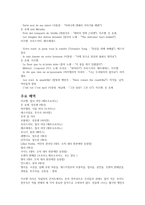 카네기 인간관계론 독후감-3