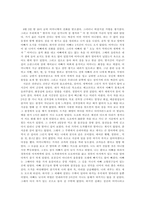 시골 기행문1 레포트-3