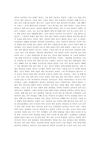 시골 기행문1 레포트-4