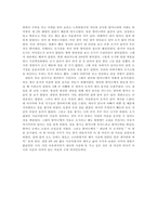 시골 기행문1 레포트-5