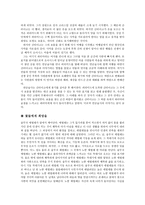 연금술사와 꽃들에게 희망 독서감상문 리포트-3