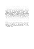 연금술사와 꽃들에게 희망 독서감상문 리포트-5