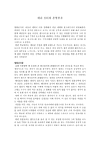 영화 해리포터와 혼혈왕자 감상문-1