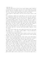 영화 해리포터와 혼혈왕자 감상문-2
