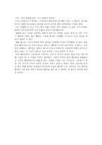 영화 해리포터와 혼혈왕자 감상문-3