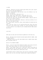 해외여행 일반절차와 준비과정-3