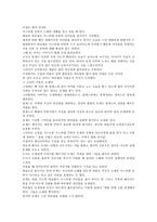이집트 왕자 감상문-1