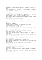 이집트 왕자 감상문-2