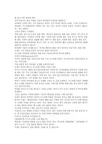 이집트 왕자 감상문-3