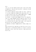 독후감 꺼삐딴 리 사수-2
