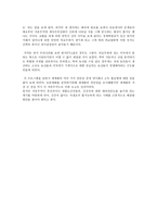 세계화 그리고 자유무역 감상문-2