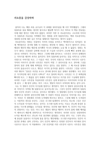라쇼몽 감상문2-1